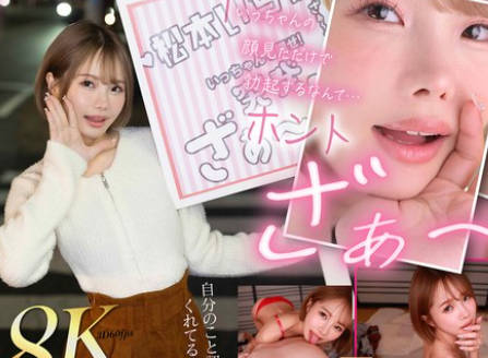 DVAJ-694 「無責任に種付けしていいんだよ？」耳元で中出し懇願する愛人の孕ませ淫語ASMRで傢庭崩壊寸前なのに不倫マ○コへの危険中出しがやめられない「奧さんに內緒でえりかのマ〇コ孕ませて…」 尾崎えりか