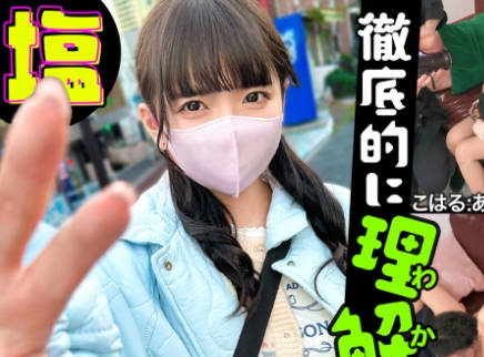 SIMA-014 見た目だけは清純派美人こはる(22)ナマイキP活女【チン媚び→セフレ化確定】