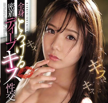 SSNI-581潮吹小天後坂道美琉濃密接吻貼身性交