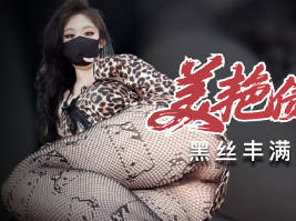 美艷債主的誘惑豐滿熟女泄火利器-糖糖