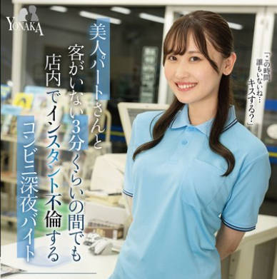 MOON-038 美人パートさんと客がいない3分くらいの間でも店內でインスタント不倫するコンビニ深夜バイト 有馬みずき