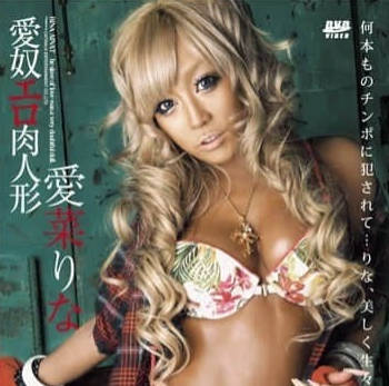 CWPBD-20-貓步毒藥-愛菜りな