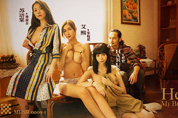 極品嫂子MDSR-0009-1夏日欲火無套亂倫